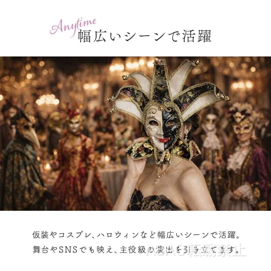 ベネチアンマスク ジョーカーマスク 2カラー 神秘のヴェネツィア 上下開き 仮面 マスク ヴェネツィアン パーティー コスプレ ハロウィン 仮装 舞台衣装 撮影