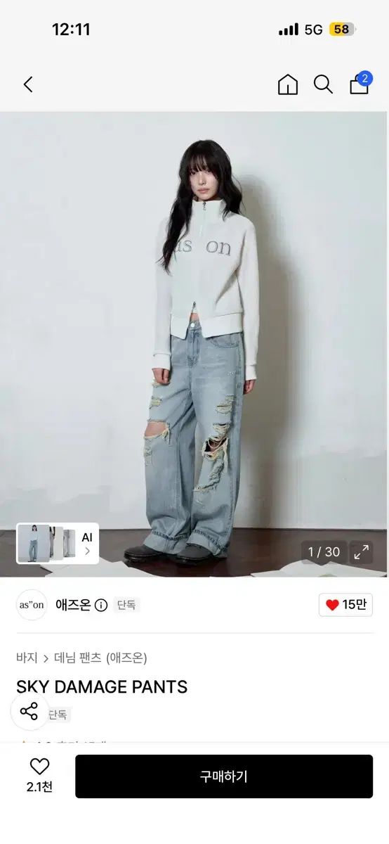 アズオン スカイ ダメージ パンツ M