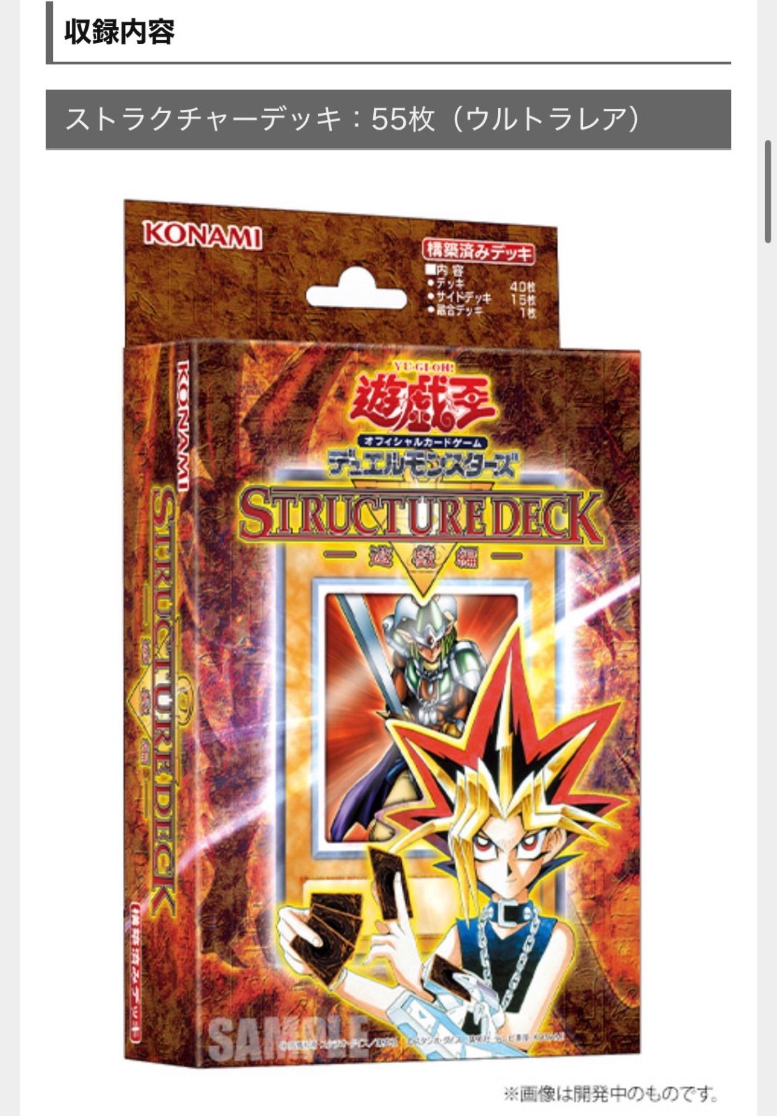 【超メルカリ市限定・超希少・即デュエル】初期遊戯王OCG デッキ2セット 予約販売 11月下旬発売】遊戯王 ORIGINAL ARTWORK DUEL SET －遊戯編