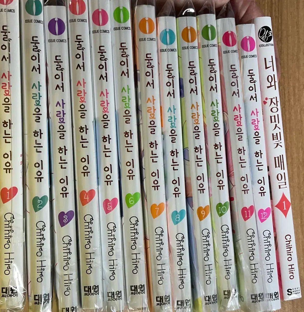 TSUTAYA 特典 DUL Ver. イソ 愛を 下 理由 君と バラ色 毎日 純情漫画