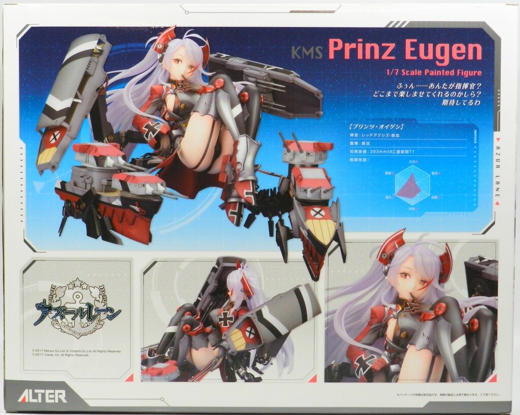 アルター 1/7スケール アズールレーン プリンツ・オイゲン - メルカリ