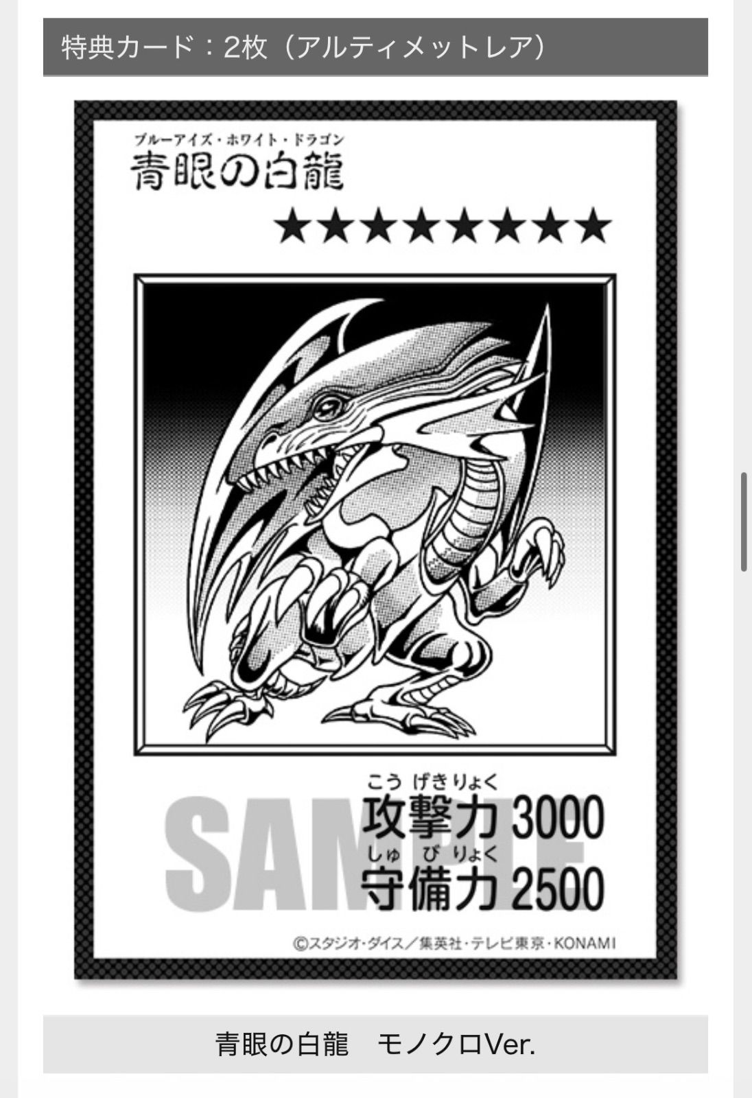 予約販売 11月下旬発売】遊戯王 ORIGINAL ARTWORK DUEL SET －海馬編