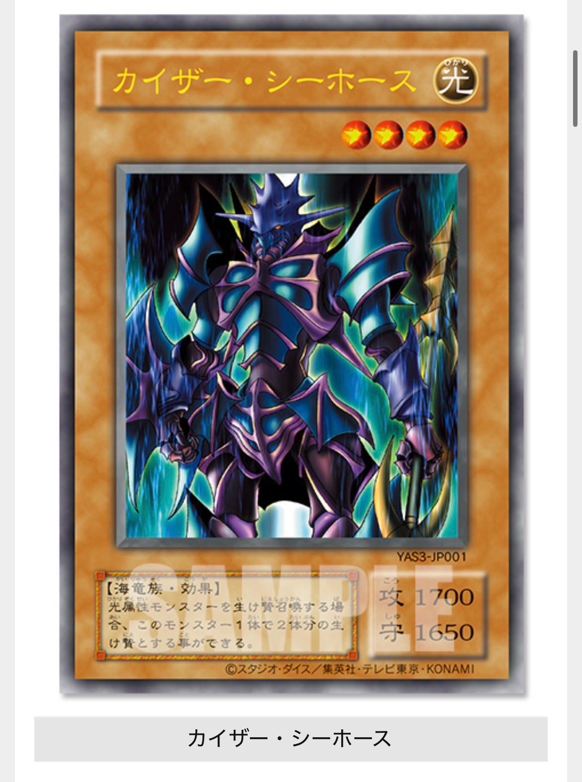 予約販売 11月下旬発売】遊戯王 ORIGINAL ARTWORK DUEL SET －海馬編