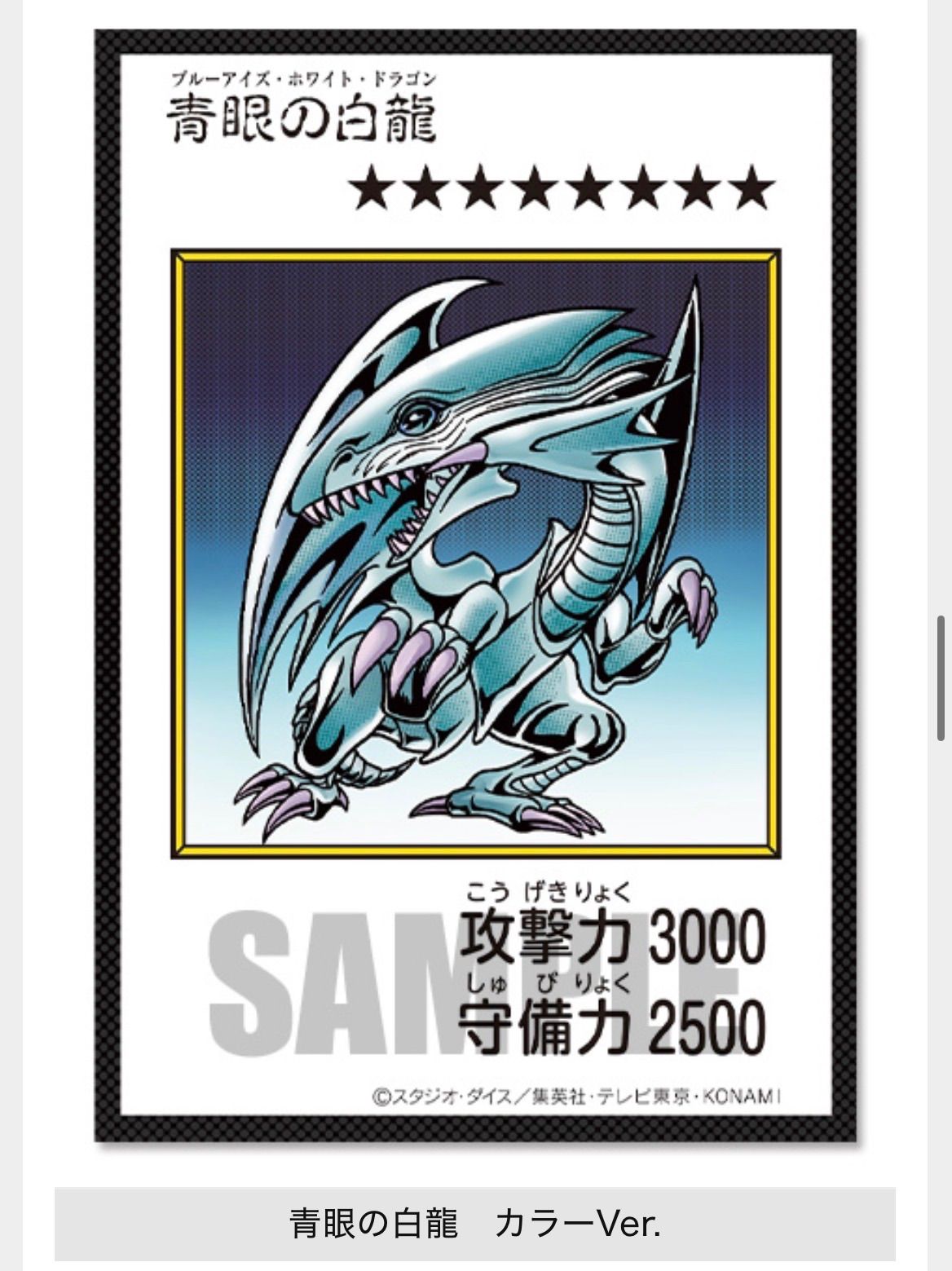 予約販売 11月下旬発売】遊戯王 ORIGINAL ARTWORK DUEL SET －海馬編