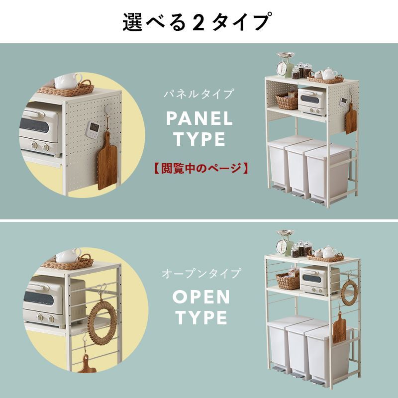 伸縮ゴミ箱上ラック（パネルタイプ）レンジラック キッチン収納