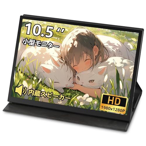 LivElect モバイルモニター 10.5インチ 小型モニター FHD1280P 3:2 100%sRGB広色域 小型ポータブルディスプレイ 超軽量350g 極細ベゼル IPS178°視野角 小型ディスプレイ 保護カバー Type-C/HD d584e404
