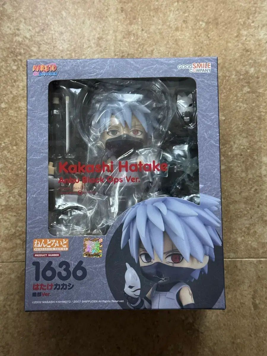 グッドスマイル NARUTO -ナルト- カカシ (暗部) ねんどろいど 1636