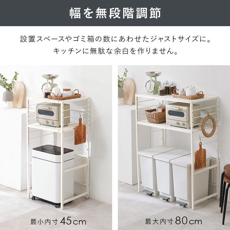 伸縮ゴミ箱上ラック（オープンタイプ）レンジラック キッチン収納