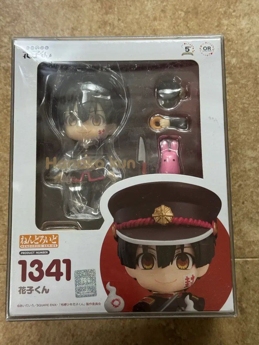 グッドスマイルカンパニー 地縛少年花子くん ねんどろいど 1341