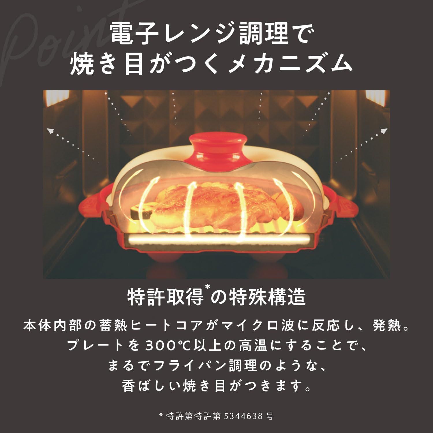 レンジメートプロ RANGEMATE PRO レッド 特許技術 焼き魚 電子レンジ調理器 レシピブック付 魚焼きグリル不要 蓄熱ヒートコア 高温調理 フッ素樹脂コーティング 母の日ギフト