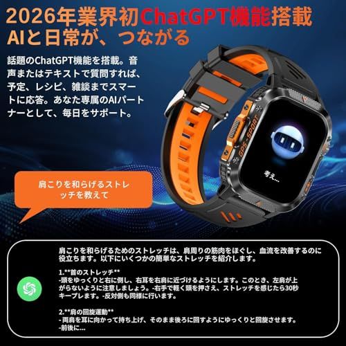 スマートウォッチ【2026年新登場 ChatGPT搭載 GPS内蔵】2.01インチ大画面 軍用規格 高輝度懐中電灯 IP68防水 耐衝撃 スポーツウォッチ 100+運動モード 睡眠管理 Smart Watch Bluetooth5.3通話 i c9767544