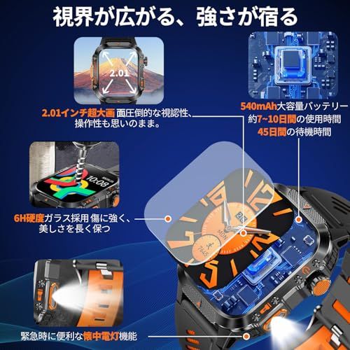 スマートウォッチ【2026年新登場 ChatGPT搭載 GPS内蔵】2.01インチ大画面 軍用規格 高輝度懐中電灯 IP68防水 耐衝撃 スポーツウォッチ 100+運動モード 睡眠管理 Smart Watch Bluetooth5.3通話 i c9767544