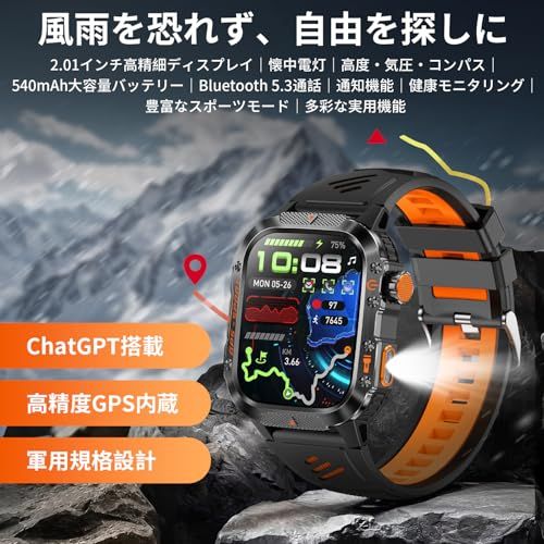スマートウォッチ【2026年新登場 ChatGPT搭載 GPS内蔵】2.01インチ大画面 軍用規格 高輝度懐中電灯 IP68防水 耐衝撃 スポーツウォッチ 100+運動モード 睡眠管理 Smart Watch Bluetooth5.3通話 i c9767544