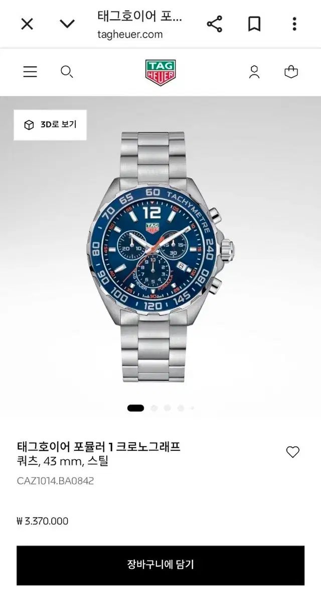 TAG Heuer タグ・ホイヤー クロノグラフ ブルー ダイアル 時計