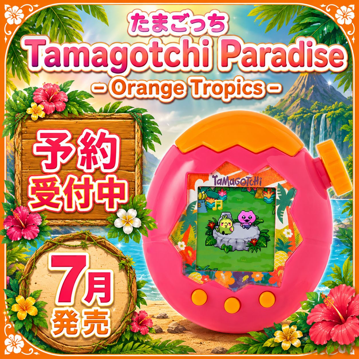 【予約商品_7月発送予定】たまごっち Tamagotchi Paradise - Orange Tropics たまごっちパラダイス