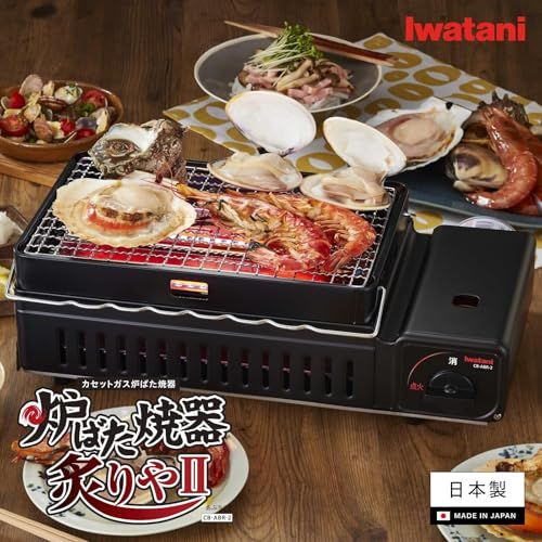 イワタニ 炉ばた焼器 炙りや2 CB-ABR-2 網焼き 串焼き 海鮮焼き アウトドア キャンプ バーベキュー 日本製 カセットコンロ 炉端焼き 焼鳥 イワタニ 炉ばた焼器 炙りや2 CB-ABR-2 網焼き 串焼き 海鮮焼き アウトドア キャンプ バーベキュー 日本製 カセットコンロ 炉端焼き 焼鳥