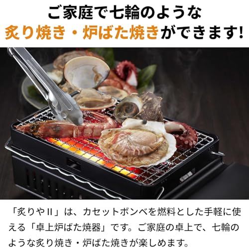 イワタニ 炉ばた焼器 炙りや2 CB-ABR-2 網焼き 串焼き 海鮮焼き アウトドア キャンプ バーベキュー 日本製 カセットコンロ 炉端焼き 焼鳥 イワタニ 炉ばた焼器 炙りや2 CB-ABR-2 網焼き 串焼き 海鮮焼き アウトドア キャンプ バーベキュー 日本製 カセットコンロ 炉端焼き 焼鳥