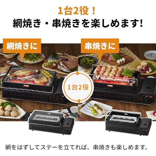 イワタニ 炉ばた焼器 炙りや2 CB-ABR-2 網焼き 串焼き 海鮮焼き アウトドア キャンプ バーベキュー 日本製 カセットコンロ 炉端焼き 焼鳥 イワタニ 炉ばた焼器 炙りや2 CB-ABR-2 網焼き 串焼き 海鮮焼き アウトドア キャンプ バーベキュー 日本製 カセットコンロ 炉端焼き 焼鳥