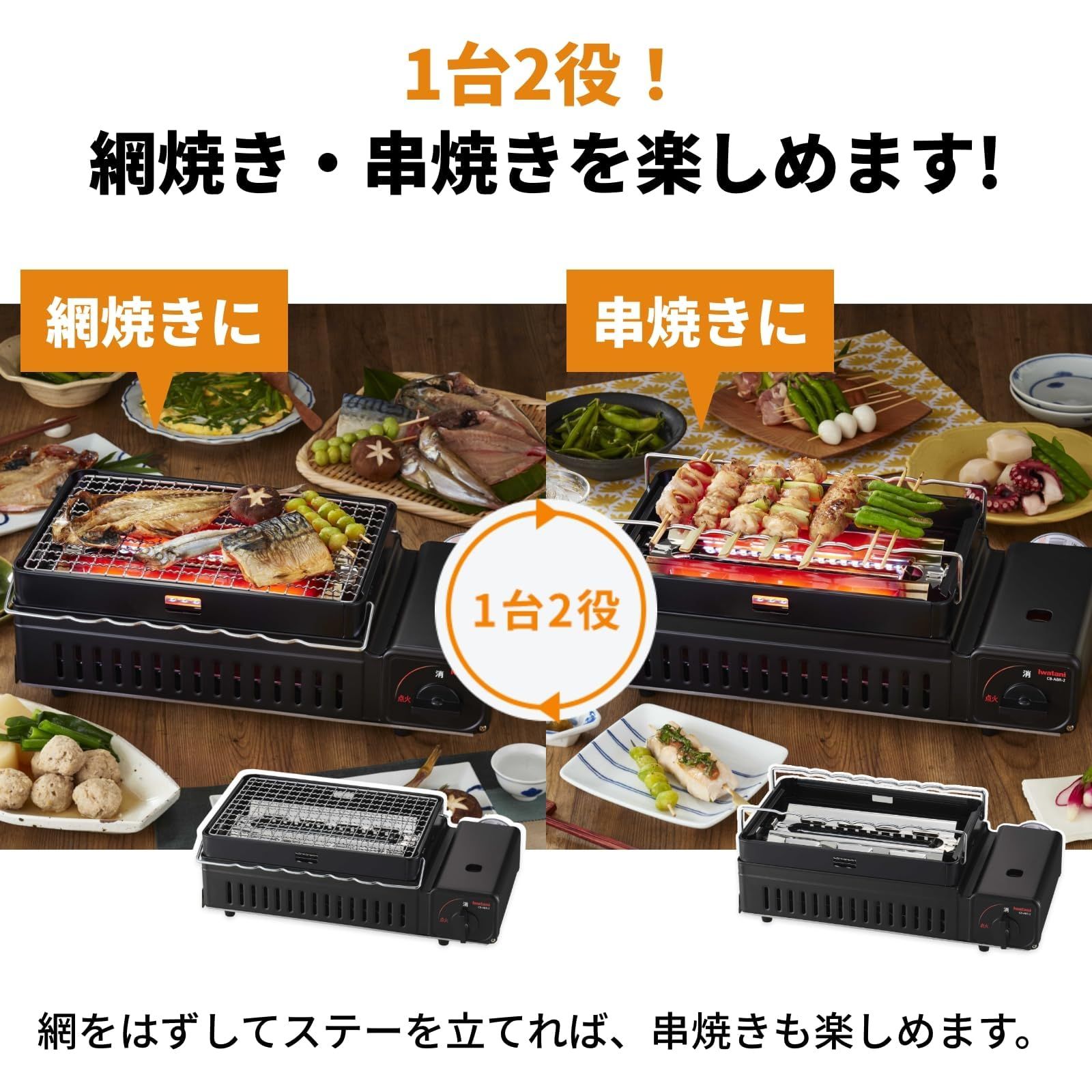 イワタニ 炉ばた焼器 炙りや2 CB-ABR-2 網焼き 串焼き 海鮮焼き アウトドア キャンプ バーベキュー 日本製 カセットコンロ 炉端焼き 焼鳥 イワタニ 炉ばた焼器 炙りや2 CB-ABR-2 網焼き 串焼き 海鮮焼き アウトドア キャンプ バーベキュー 日本製 カセットコンロ 炉端焼き 焼鳥