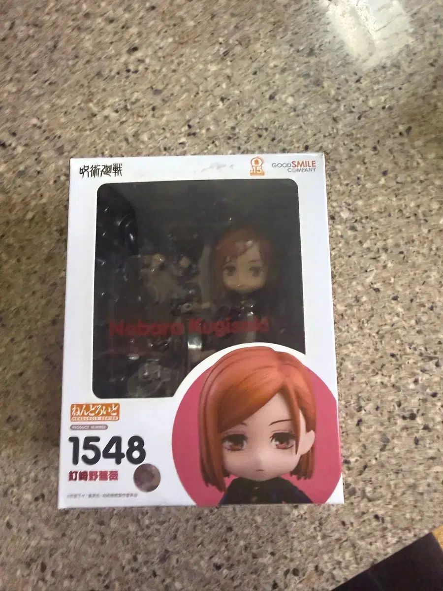 釘崎 野薔薇 ねんどろいど