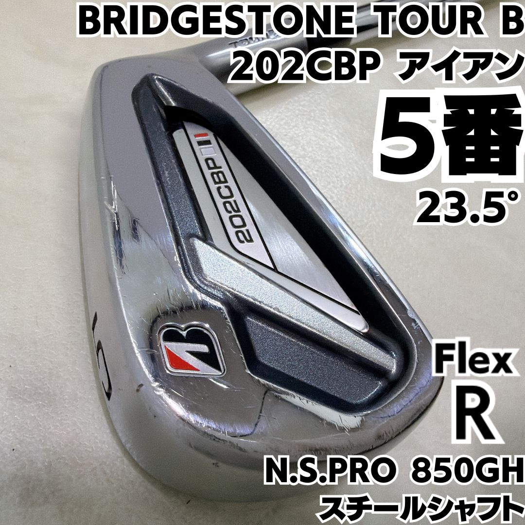 希少 ブリヂストン 202CBP 5番単品アイアン NS850GH フレックスR スチールシャフト メンズ 右