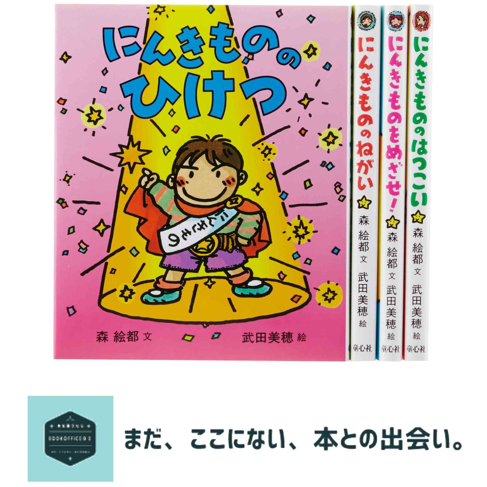 ぞんざい に 扱う