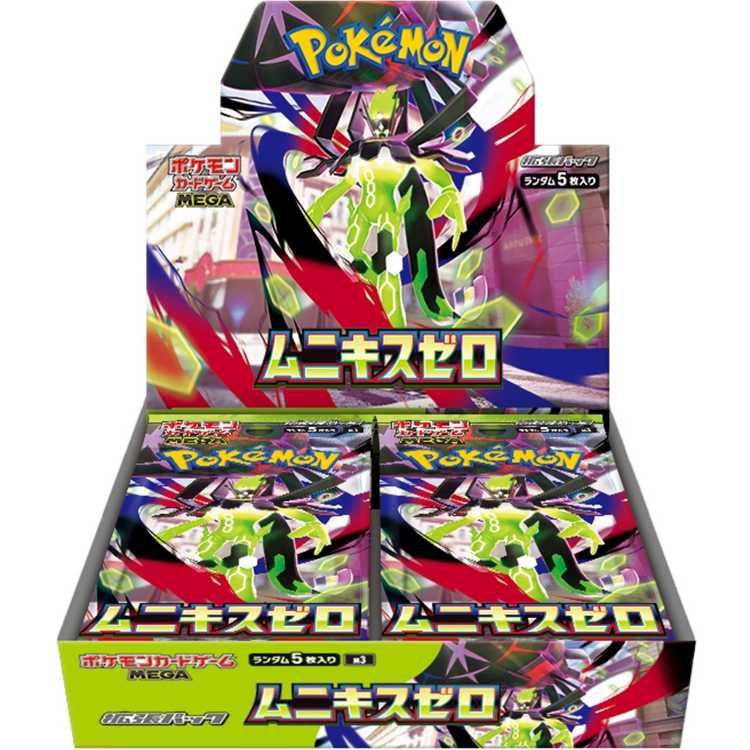 拡張パック「ムニキスゼロ」 未開封BOX 1BOX