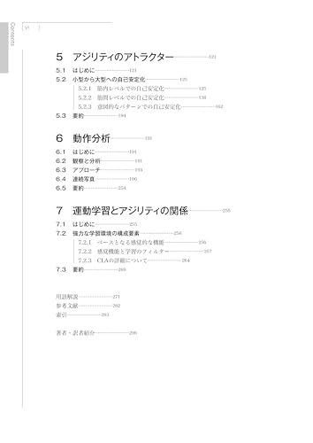 運動学習・運動制御理論に基づくアジリティトレーニングmt - メルカリ