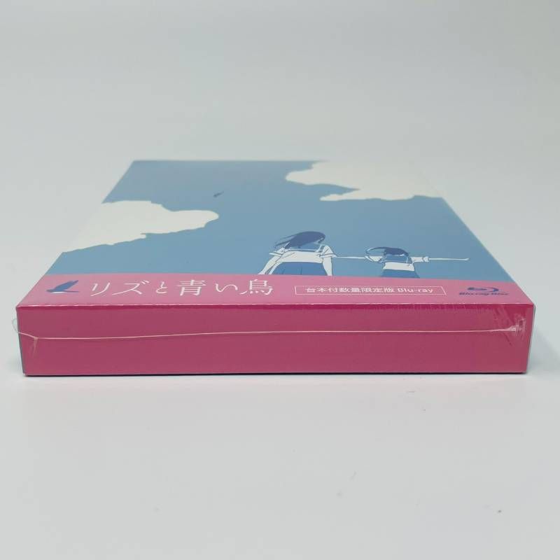 未開封】 京都アニメーション Blu-ray リズと青い鳥 台本付数量限定版