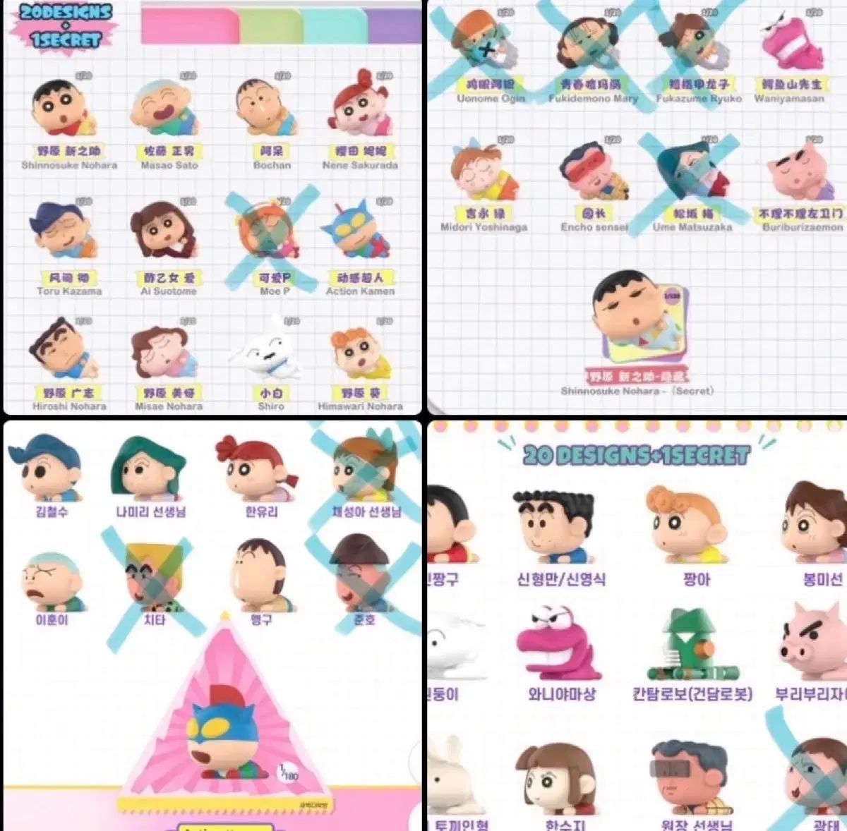 クレヨンしんちゃん52toysレイチ질まとめ売り