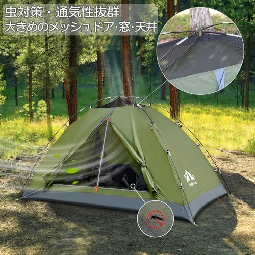 Night Cat テント 1-2人用 ワンタッチ設営 重防水・軽量・コンパクト設計 スカウト キャンプ 登山 バックパッキング用?Ju