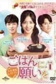 【中古】 ごはんに願いを 人生逆転レストラン (43巻セット) 【字幕】 [レンタル落ち] [DVD]