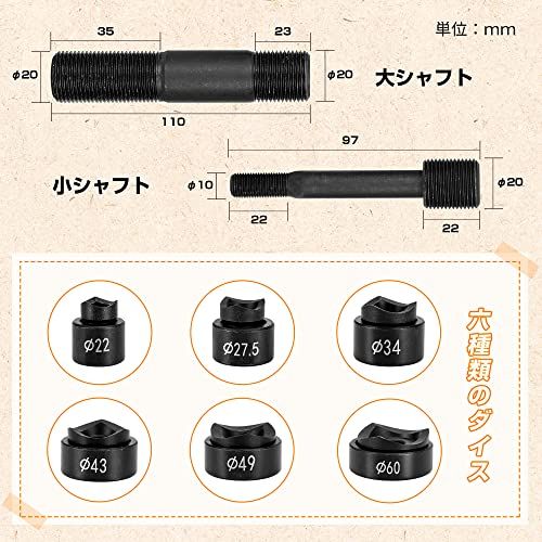 【新品】Bonvoisin 油圧パンチャー 油圧パンチ 8トン 1.6mmステンレス鋼/アルミ 3mm軟鋼/鉄 工事 建築 工業 6種類金型付き 【日本語取扱説明書】 (Φ22-Φ60ｍｍ) 95ca9f98
