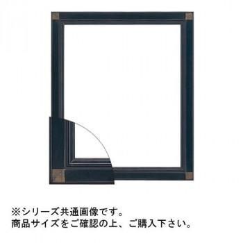 大額 9701 デッサン額 大衣 黒