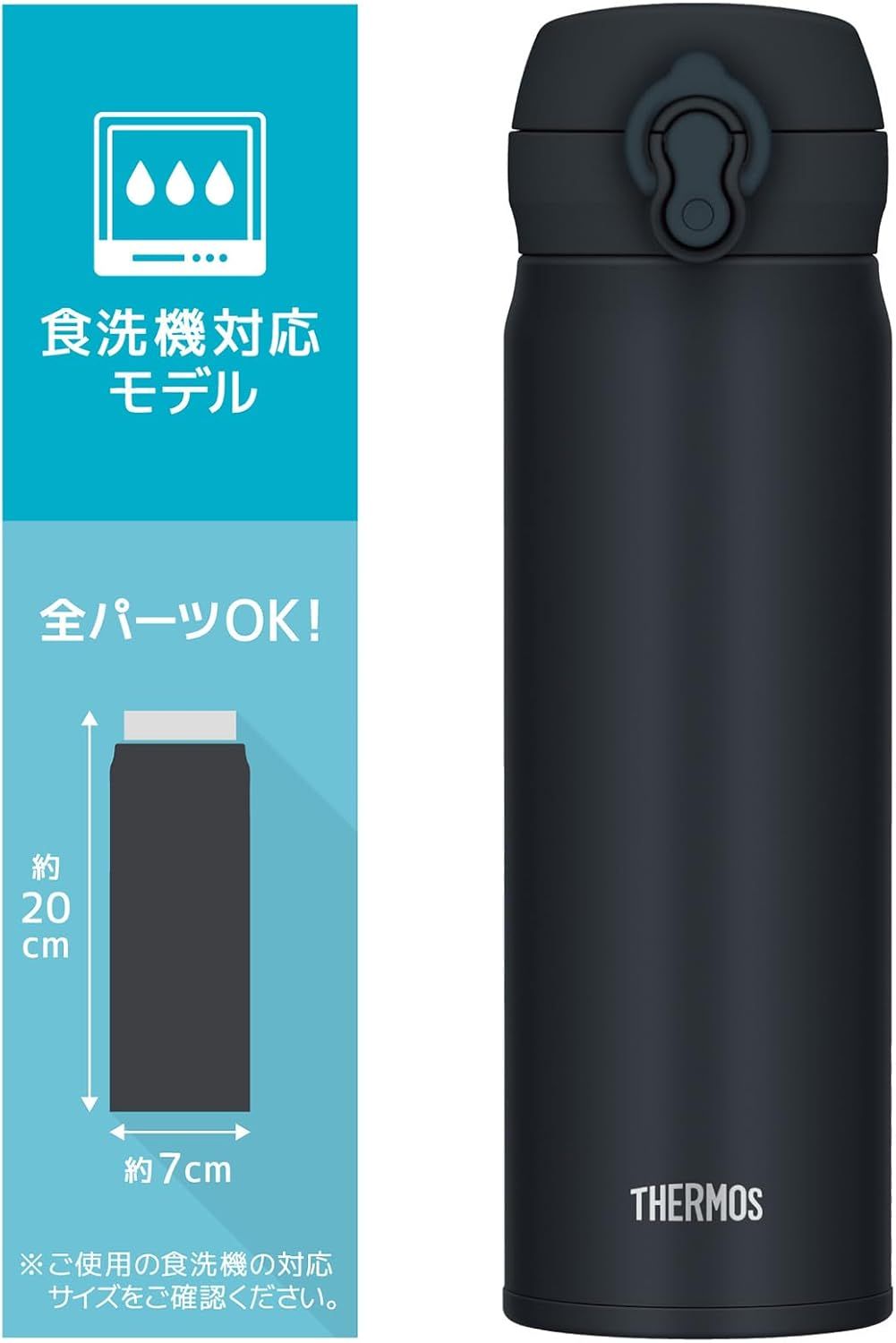 サーモス 水筒 真空断熱ケータイマグ 500ml ブラックジェイド JNL-S500