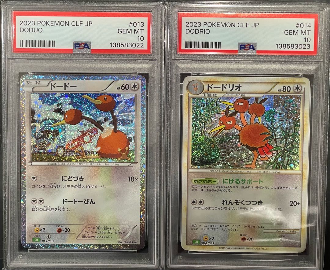 ポケカ】PSA10連番セット ドードー＆ドードリオ 1枚 - メルカリ