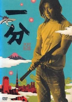 中古】 一分 木村拓哉 [レンタル落ち] [DVD] - メルカリ