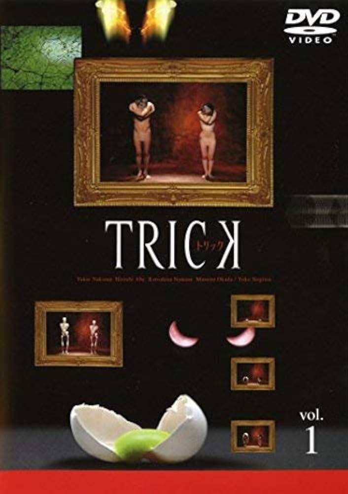 【中古】 TRICK トリック (23巻セット) TVシリーズ 1～3、新作スペシャル 1～3、劇場版 第1作～第4作、母之泉篇 [レンタル落ち] [DVD]