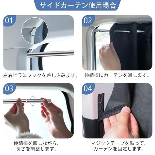 ZATOOTO 車 カーテン 伸縮棒付 スエード 間仕切り用 サイドカーテン 車