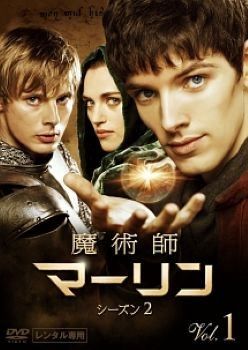 ●【中古】魔術師マーリン シーズン2 (6巻セット) [レンタル落ち] [DVD]