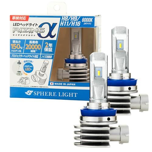 スフィアライト RIZINGα H8 H9 H11 H16 LED ヘッドライト 6000K ホワイト 12V 3600lm 車検対応 日本製 ポン付け バルブ ノイズ対策済 フォグ ライジングアルファ SPHERELIGHT SRACH11 9614a15e