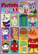 【中古】 それいけ！アンパンマン ’19 (12巻セット) [レンタル落ち] [DVD]