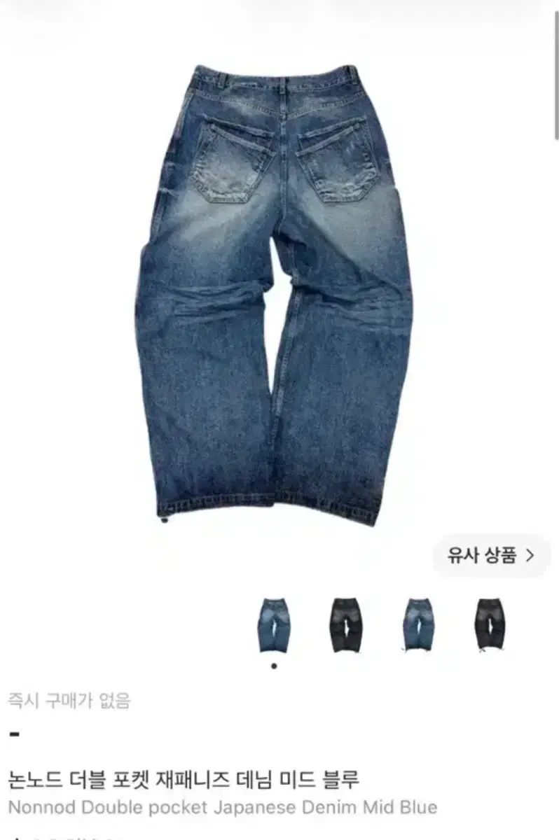 3 ノンノド 様 デニム