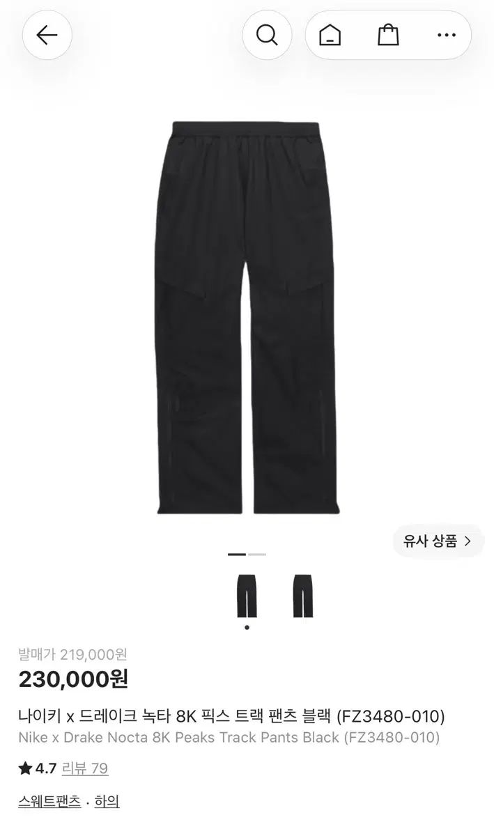 XL Nocta 8K トラック パンツ