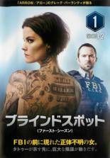 【中古】 ブラインドスポット (51巻セット) シーズン1、2、3、4、ファイナル [レンタル落ち] [DVD]