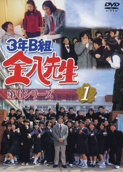 【中古】 3年B組金八先生 第6シリーズ (10巻セット) [レンタル落ち] [DVD]