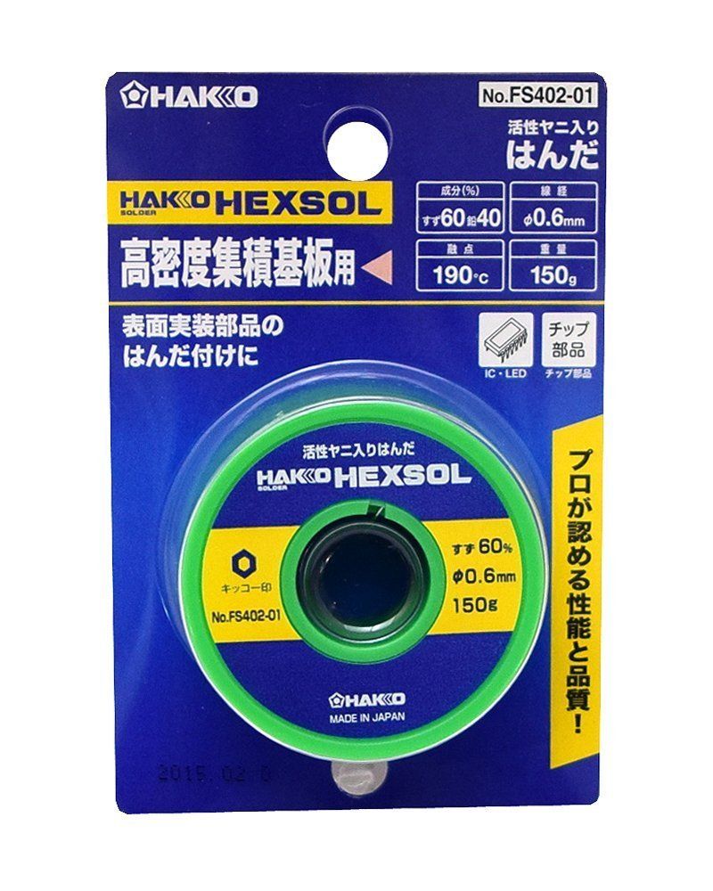 新品 白光(HAKKO) 巻はんだ 150g 直径0.6mm FS402-01 10個入