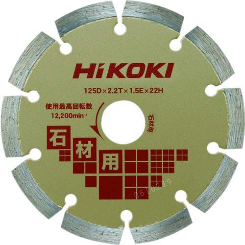新品 HiKOKI(ハイコーキ) ダイヤモンドカッター 125mm×穴径22mm ディスクグラインダー用 セグメント 石材用 0032-6537
