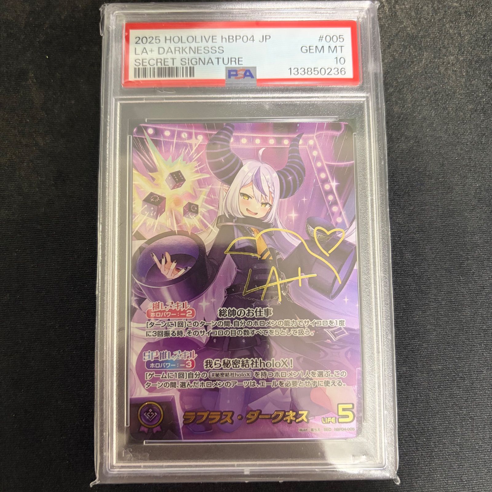 ホロライブカード ラプラスダークネス sec psa10 - Mercari
