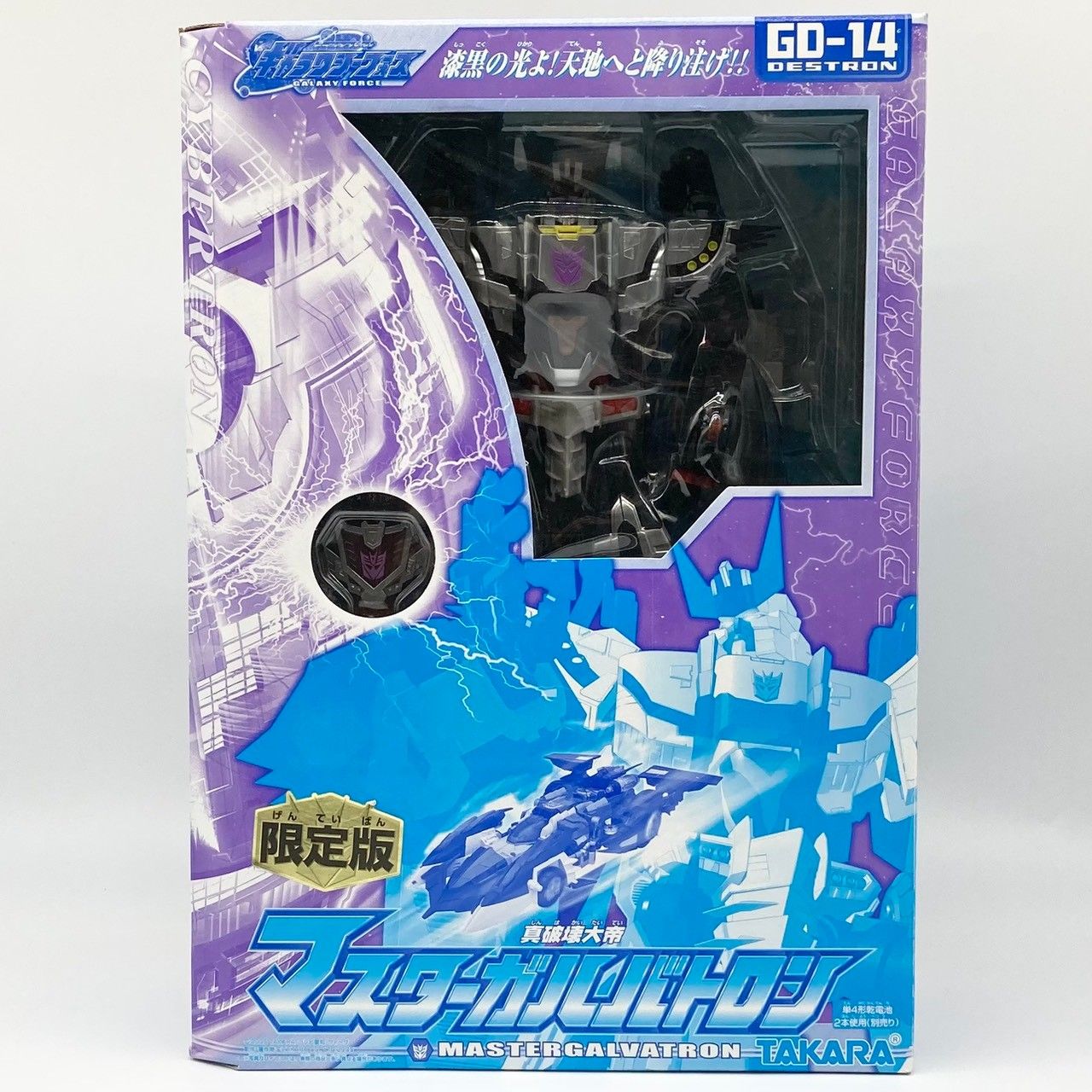 ☆未開封品☆GD-14 真破壊大帝 マスターガルバトロン 限定版